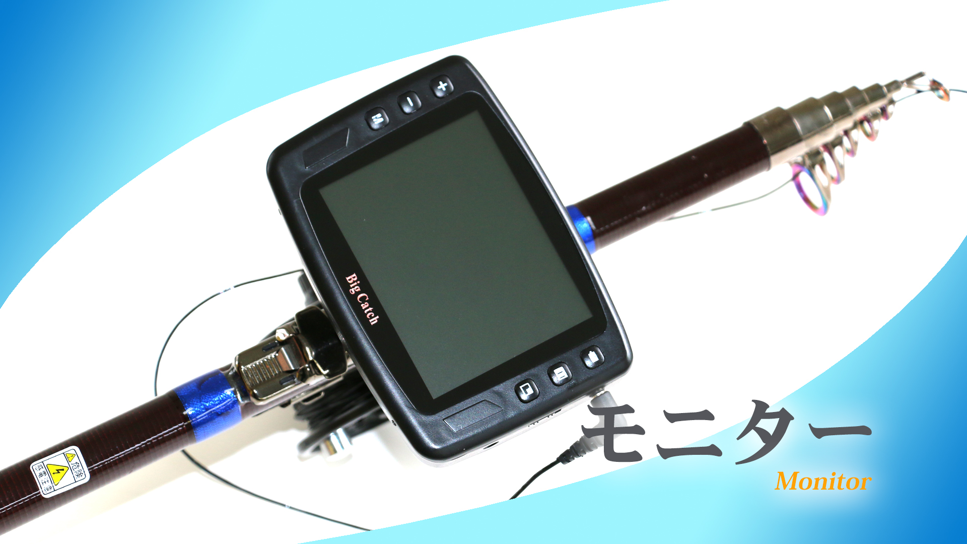 ビッグキャッチ