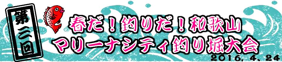 マリーナシティ