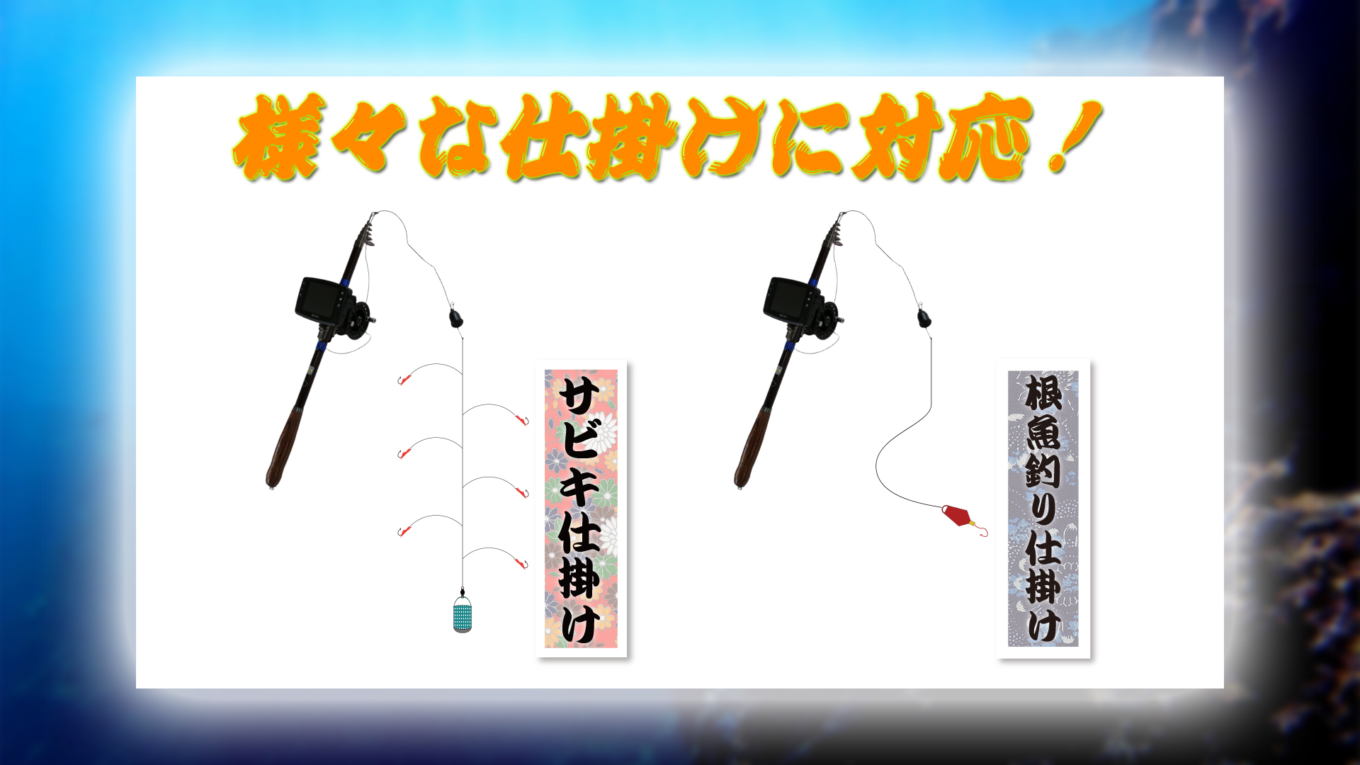 ビッグキャッチ